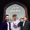 MOKHTAR - وديلي سلامي - Single